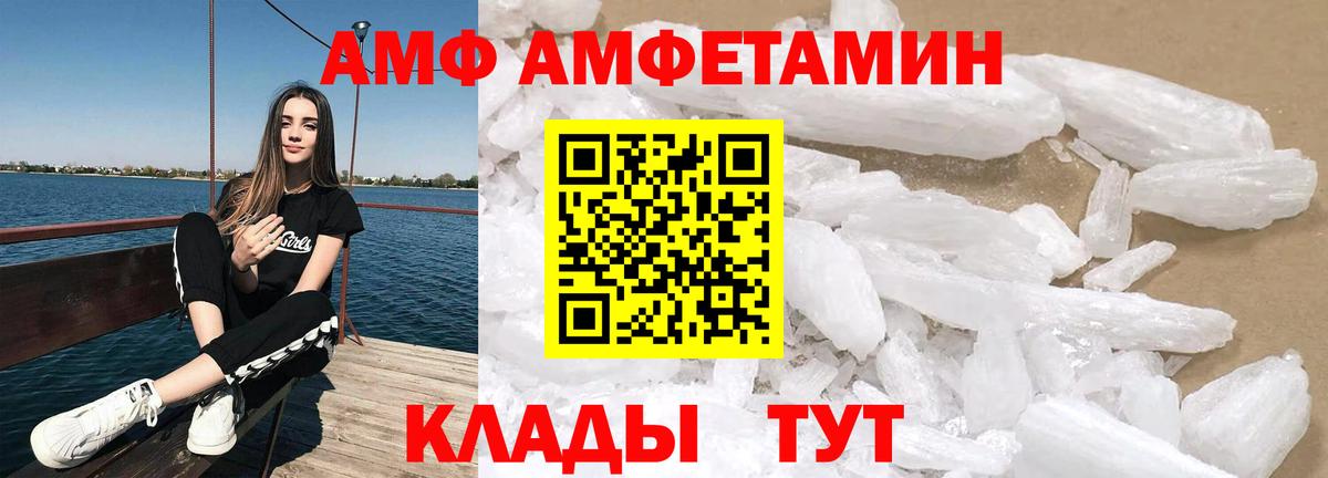 Амфетамин  Вход с VPN  Амфетамин  АМФЕТАМИН Premium  Омск 
