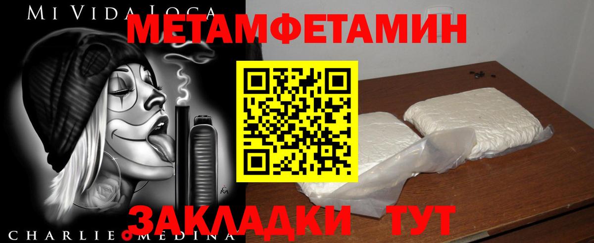 Амфетамин Розовый Омск