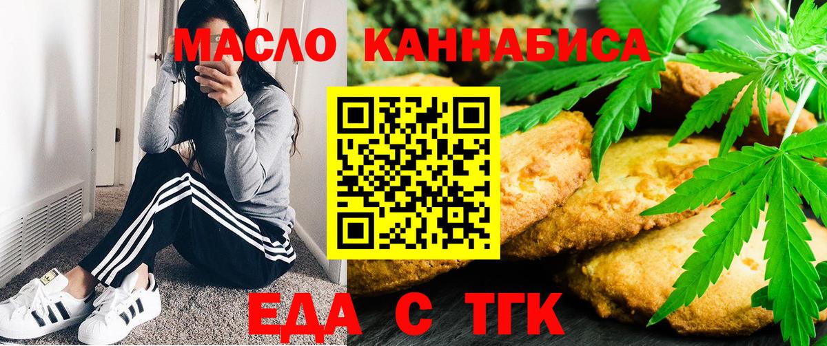 Cannafood марихуана  Вход с VPN  Омск 
