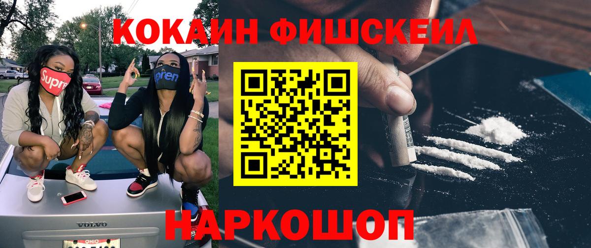 COCAIN Колумбийский Омск