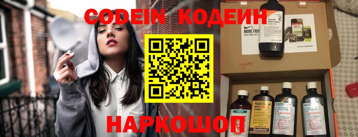 Кодеиновый сироп Lean напиток Lean (лин)  Вход с VPN  Омск  Кодеиновый сироп Lean напиток Lean (лин) 