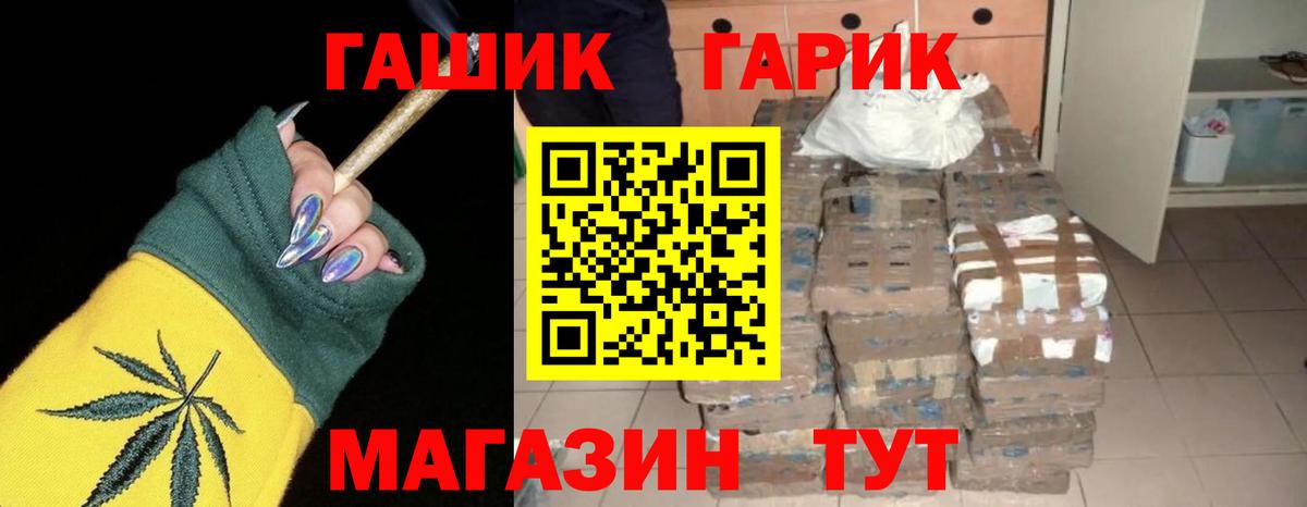 ГАШ ice o lator Омск