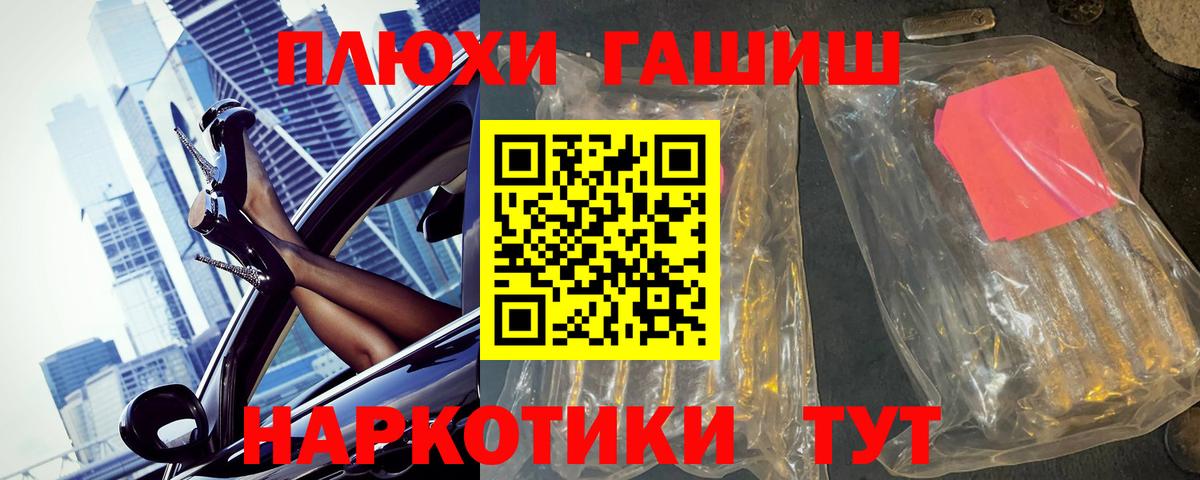 Гашиш hashish  Гашиш hashish  Вход с VPN  Омск 