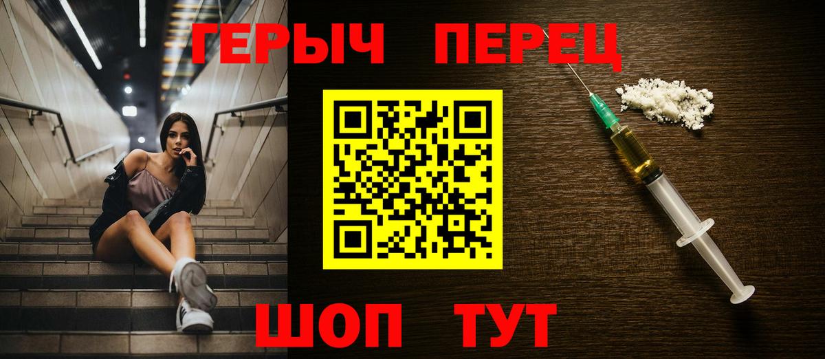 ГЕРОИН белый  Вход с VPN  ГЕРОИН  Омск 