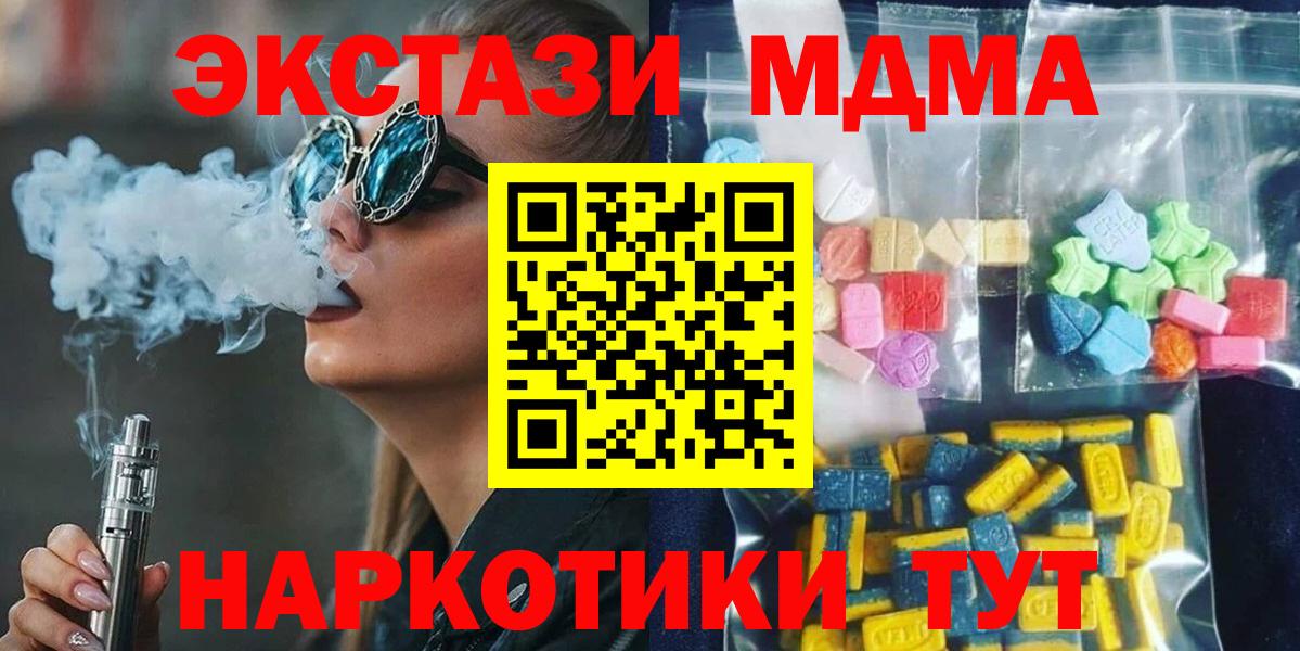 МДМА VHQ Омск