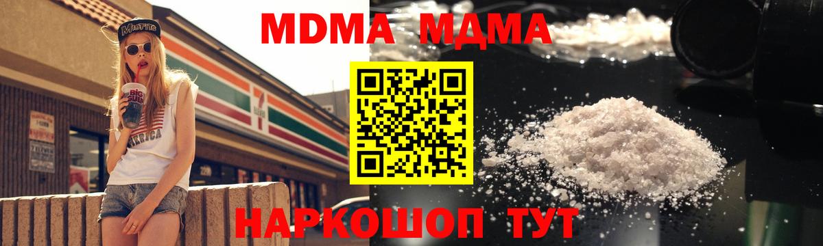 Омск  МДМА  МДМА crystal  Вход с VPN  MDMA кристаллы 