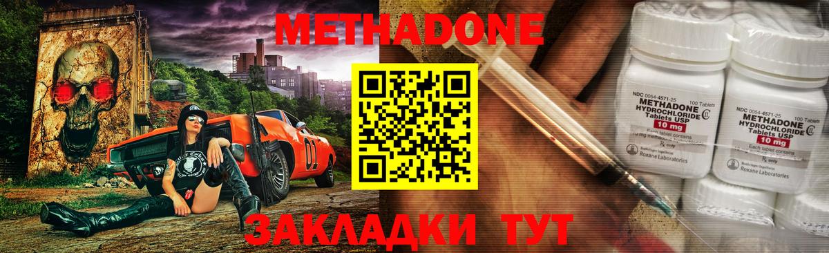 МЕТАДОН кристалл  Метадон белоснежный  Вход с VPN  Омск 