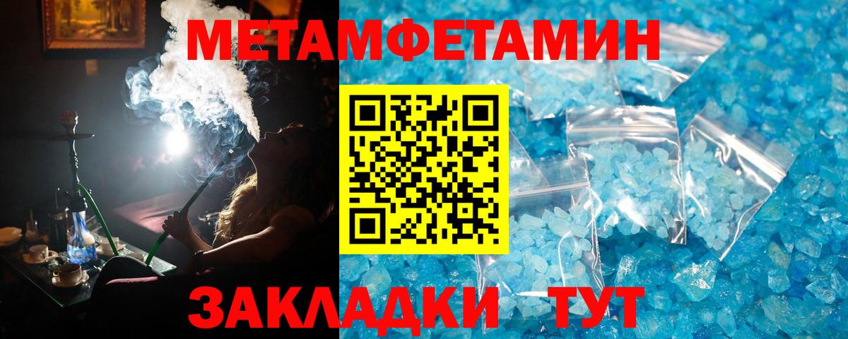 Омск  МЕТАМФЕТАМИН мет  МЕТАМФЕТАМИН мет  Вход с VPN 