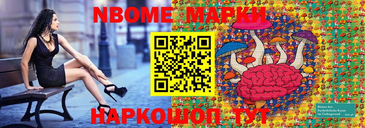 Наркотические марки 1,5мг  Вход с VPN  Омск 