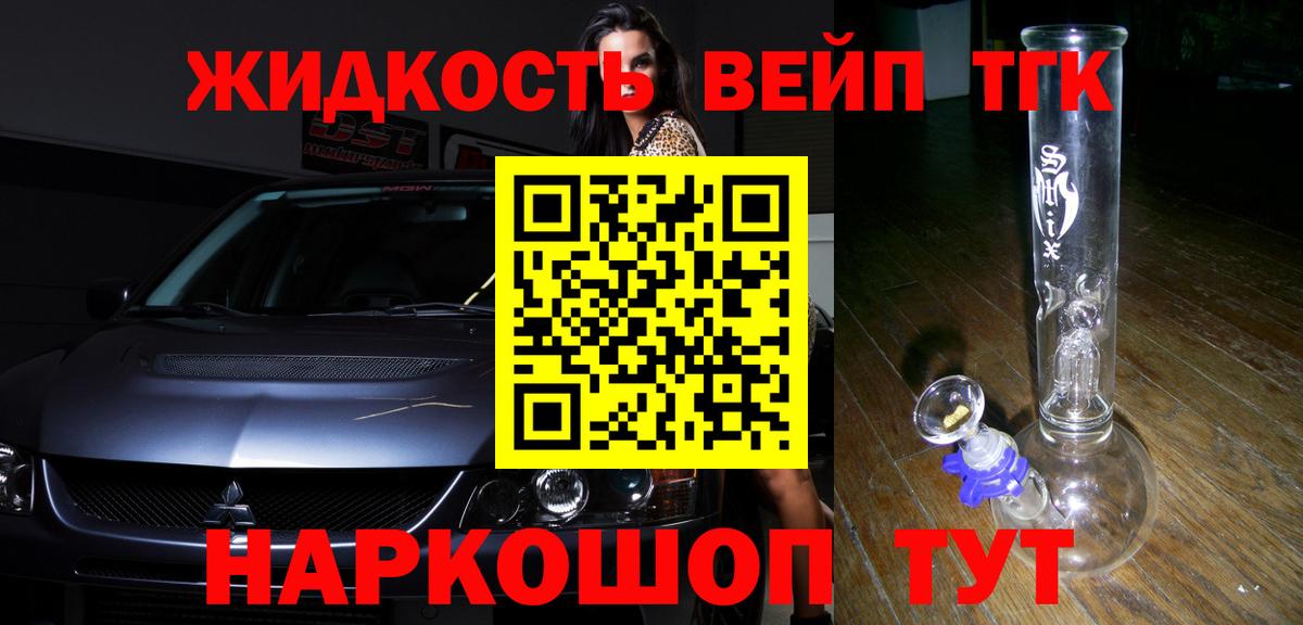 Дистиллят ТГК Wax Омск