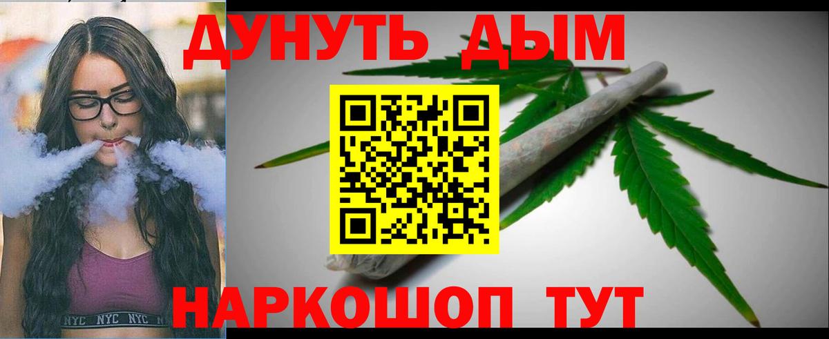Канабис конопля  МАРИХУАНА VHQ  Шишки марихуана индика  Омск  Вход с VPN  Каннабис SATIVA & INDICA 